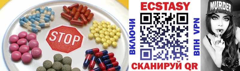 цена   Яровое  Ecstasy таблы 