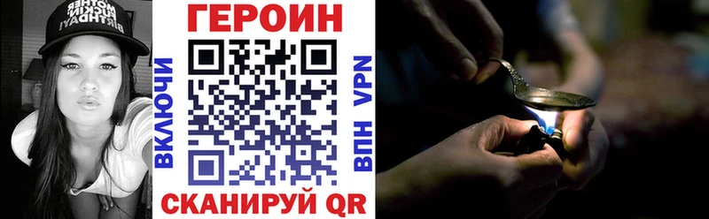 ГЕРОИН Heroin Яровое