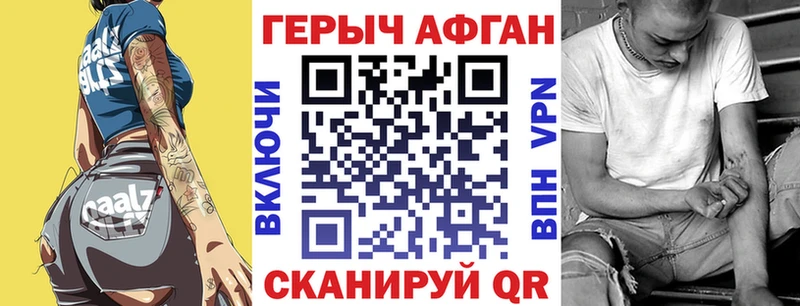 Героин хмурый  Яровое 