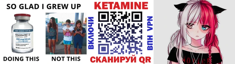 Кетамин VHQ  Яровое 