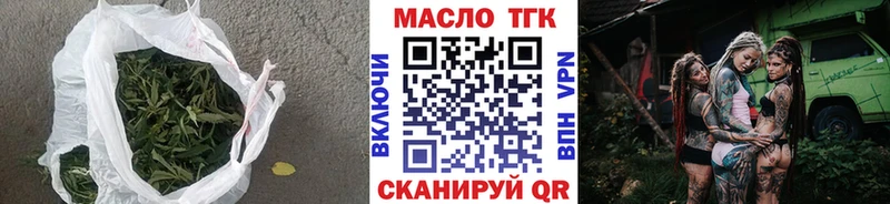 ТГК THC oil Яровое